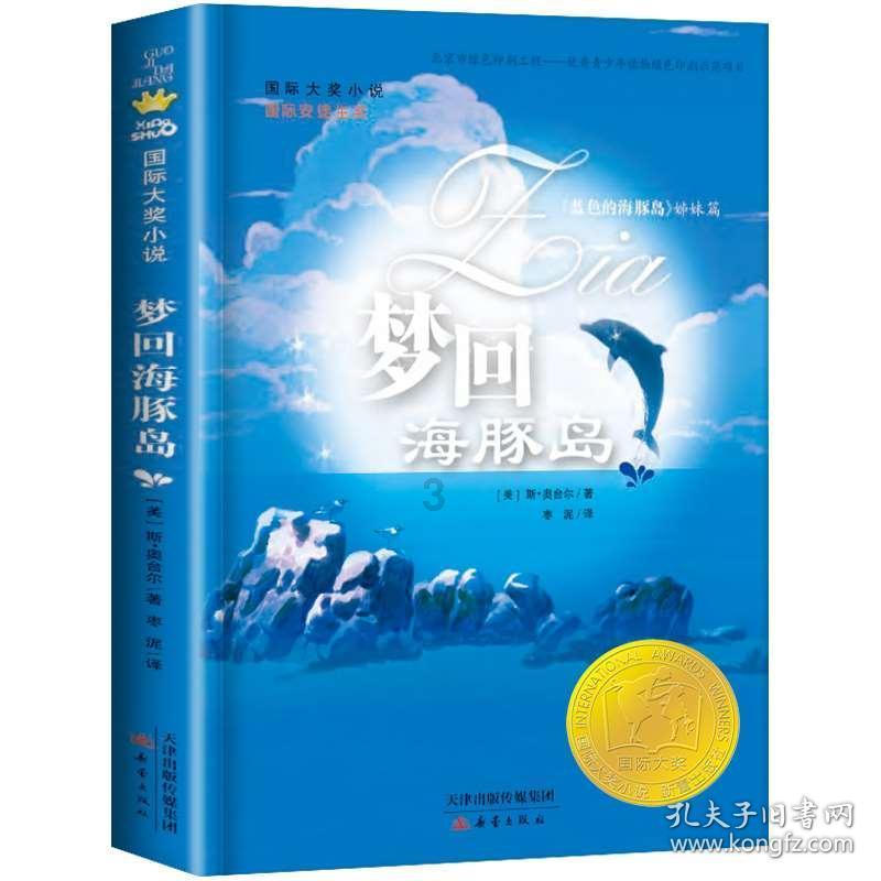 逃出魔法宫